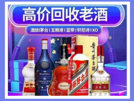 金秀老酒回收店