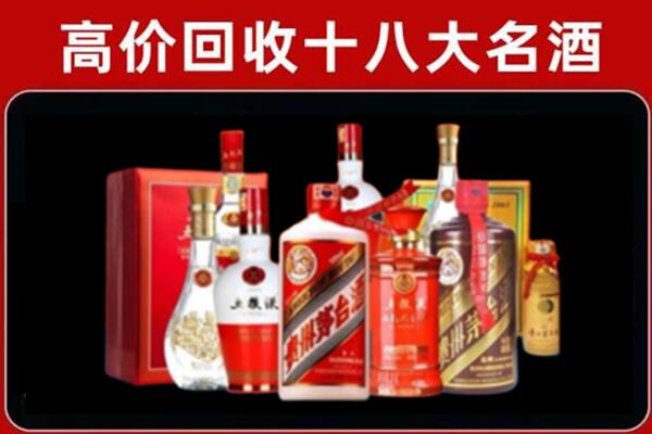 金秀回收老酒